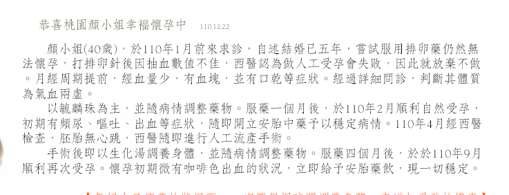 年紀大又流產的狀況下，一定要保握時間調養身體，來增加受孕的機率
