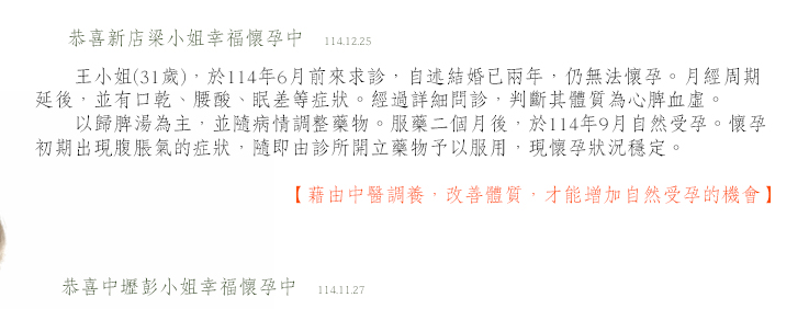 藉由中醫調養，提升先生精蟲的品質，才能增加自然受孕的機會