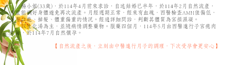 自然流產之後，需不需要坐月子